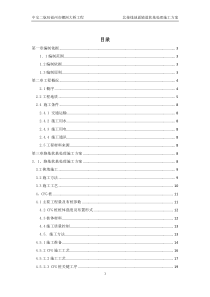 福建桥梁工程地面辅道软基处理施工方案