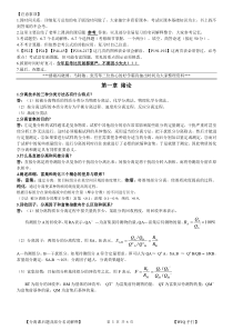 分离课后习题及答案