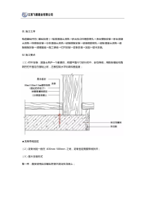 塑木栈道的施工工艺介绍