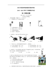 成都名校物理八年级下期末测试题汇总