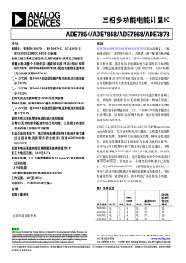 ADE7878官方中文手册