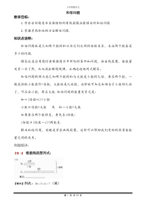 17和倍问题.题库教师版.doc