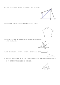 人教版八年级上册数学各章知识点及练习题