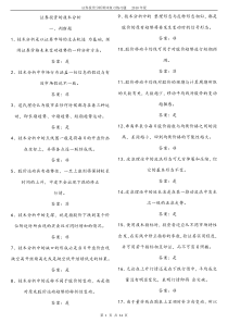 股票技术分析练习题.doc