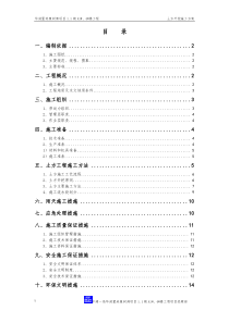 华润置地橡树湾土方开挖施工方案