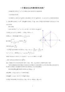 动圆过定点问题