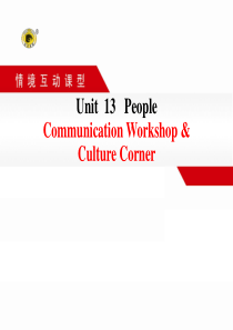 Unit 13 Communication Workshop & Culture Corner