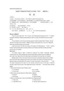 2020年山东省高考英语最新官方模拟试卷