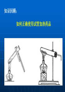 浙教版科学七年级上1.3科学观察