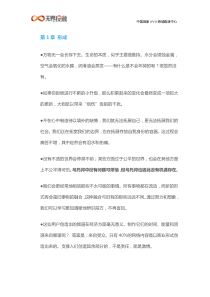 《必然》――创业者可以遇见的未来