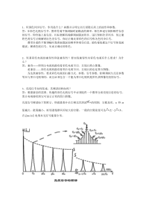 电视原理试题4