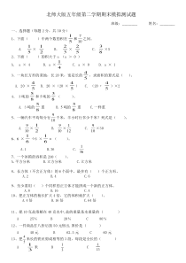 北师大版五年级数学下册期末复习宝典