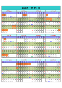 最新日历2017年日历表A3(完美打印版)