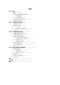 包装贴标机毕业设计