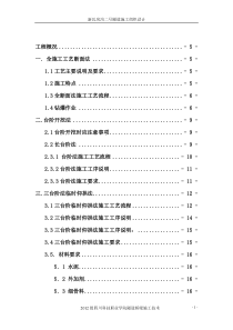 87隧道施工工艺工法