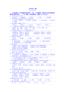 湖南中医药大学：针灸学习题