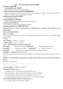 高二英语选修8unit2-reading教案