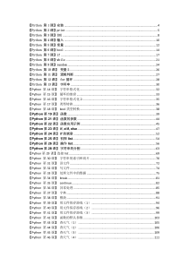 Python基础教程(crossin全60课)