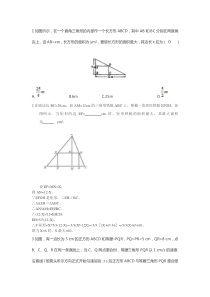 二次函数最大面积习题及答案