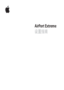 AirPort_Extreme_(Gigabit)_Setup_Guide