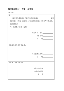 多联机施工组织设计