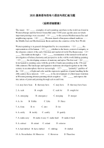 英语专四语法与词汇模拟练习题1