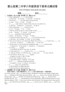 八年级英语下册第二单元测试