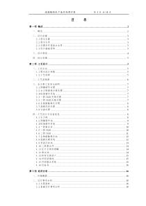 海藻酸钠废水处理