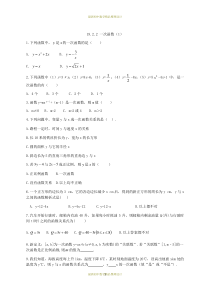 最新人教版八年级数学下册精品同步练习题-19.2.2-一次函数(1)