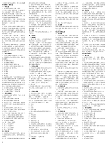 2018年电大《民族理论与民族政策》复习---整理版