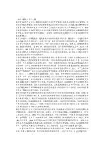 《测绘学概论》学习心得