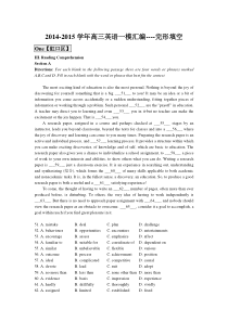 上海市各区2014--2015学年高三英语一模题型汇编--完形填空