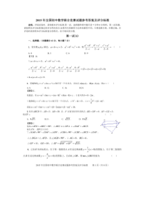 2015年全国初中数学竞赛试题及答案