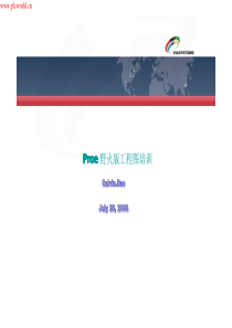 proe工程图