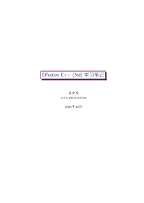 Effective_C++学习笔记