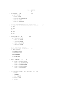 眼科题库15