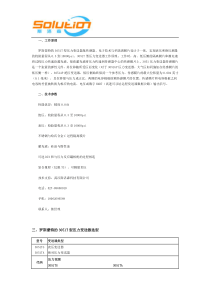 罗斯蒙特3051T型压力变送器选型