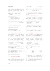 4小学语文四年级阅读理解4专项训练