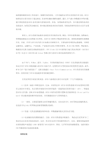 RFID相关标准总览doc-深圳市裕华兴印刷制品有限公司