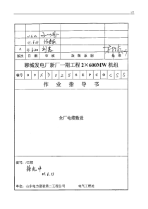 011 全厂电缆敷设