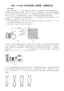 电与磁难题汇总