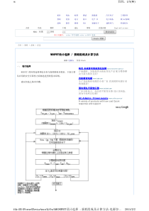 MOSFET损耗详细计算过程