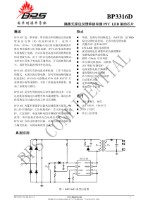 BP3316D_CN_DS_Rev-1.0[1]