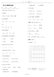 中职《三角函数》试卷