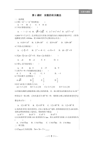 中考数学总复习  导学案(学生用)