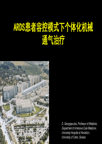 ARDS个体化机械通气治疗