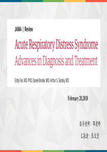 ARDS诊断治疗最新进展