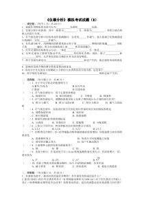 75仪器分析试卷库