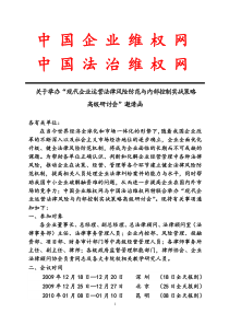 中国发展战略学研究会