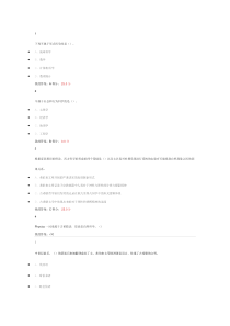 【最新!】2016年尔雅选修课《科学启蒙》课后习题答案